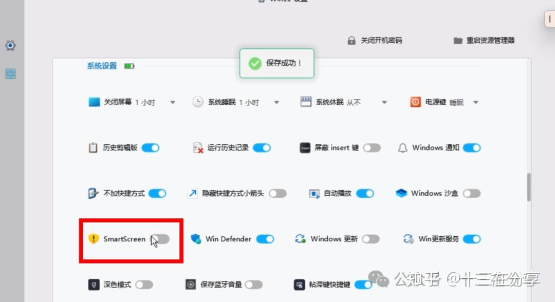 还在被 Windows 弹窗折磨?Win11 轻松设置:鼠标点几下就解决 - 知乎