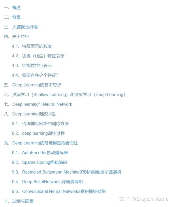 深度解析