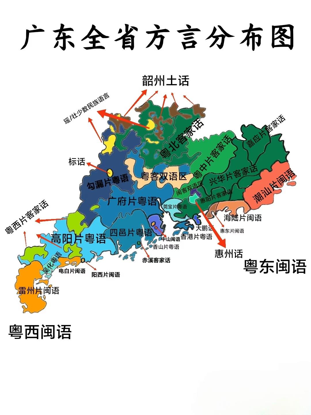 广东省地方语言分类- 知乎
