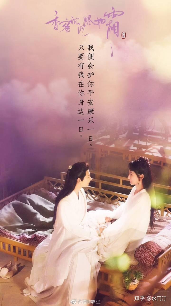 如何评价电视剧香蜜沉沉烬如霜