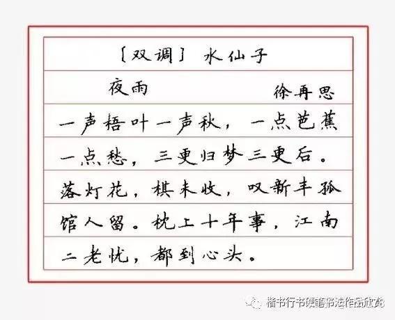 硬笔书法入门教程,教你如何写一手漂亮钢笔字 - 知乎