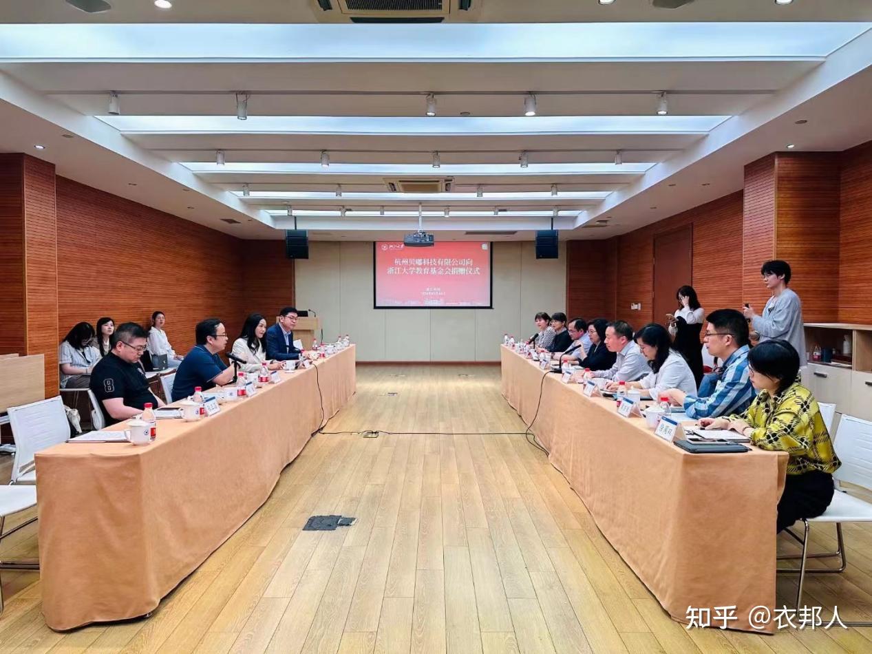 衣邦人向浙江大学教育基金会捐赠仪式顺利举行