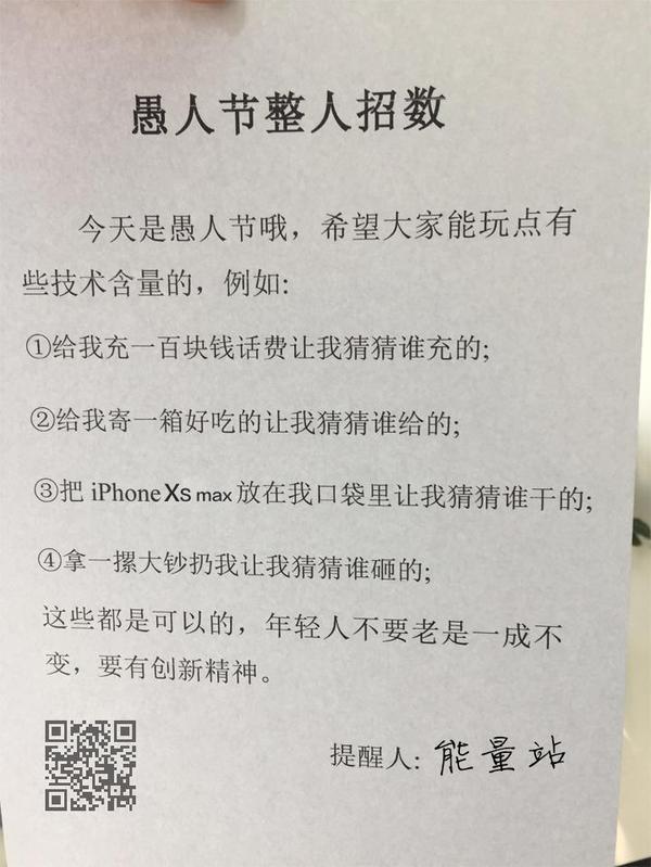 愚人节必备工具 有了它们就是朋友圈最靓的仔 知乎