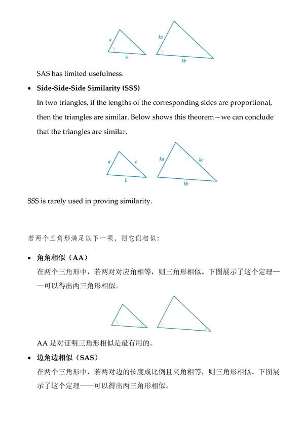 Yummy Math 今日份美味 相似三角形 英汉双语版 知乎