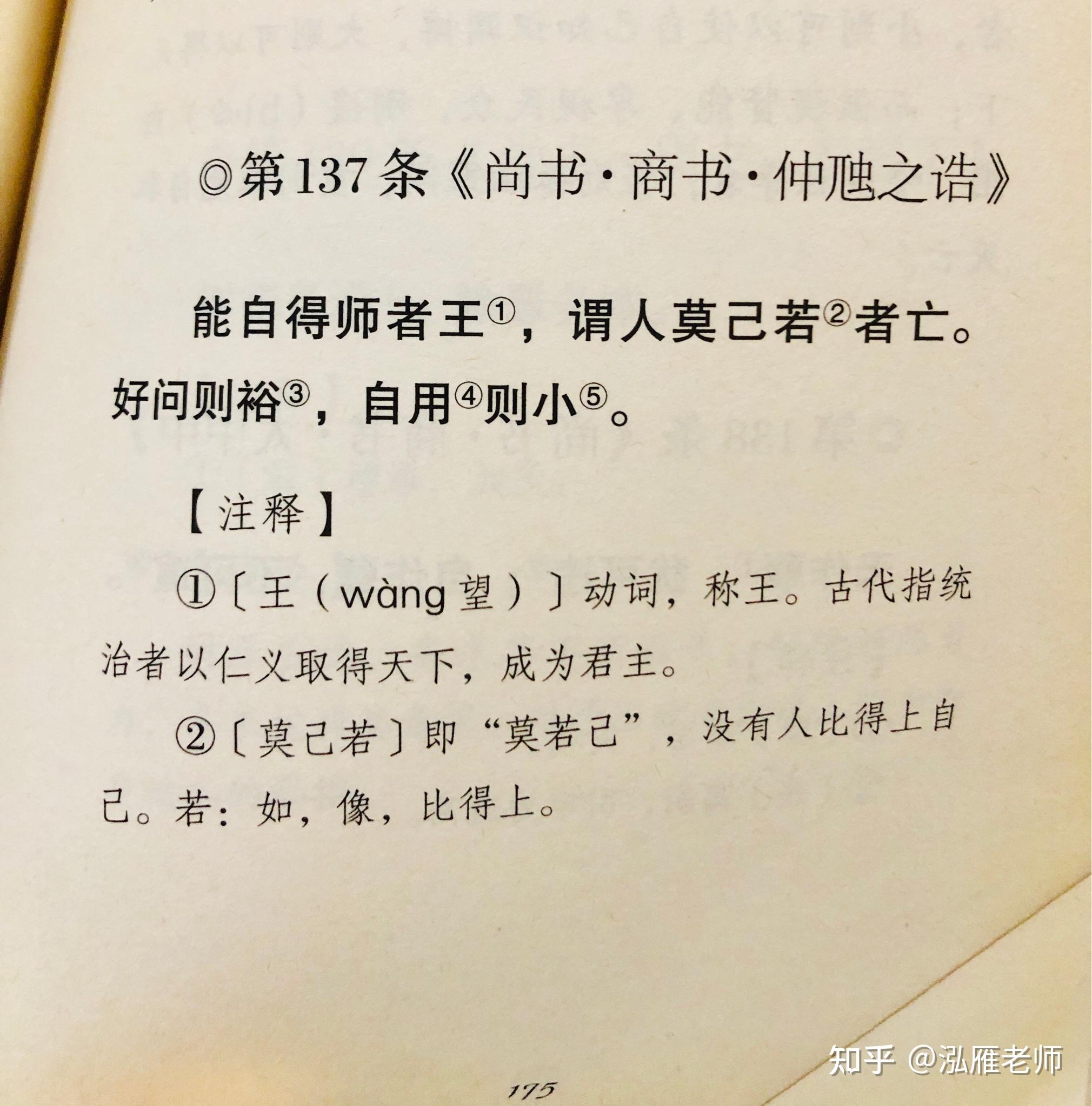 是什么意思呢?