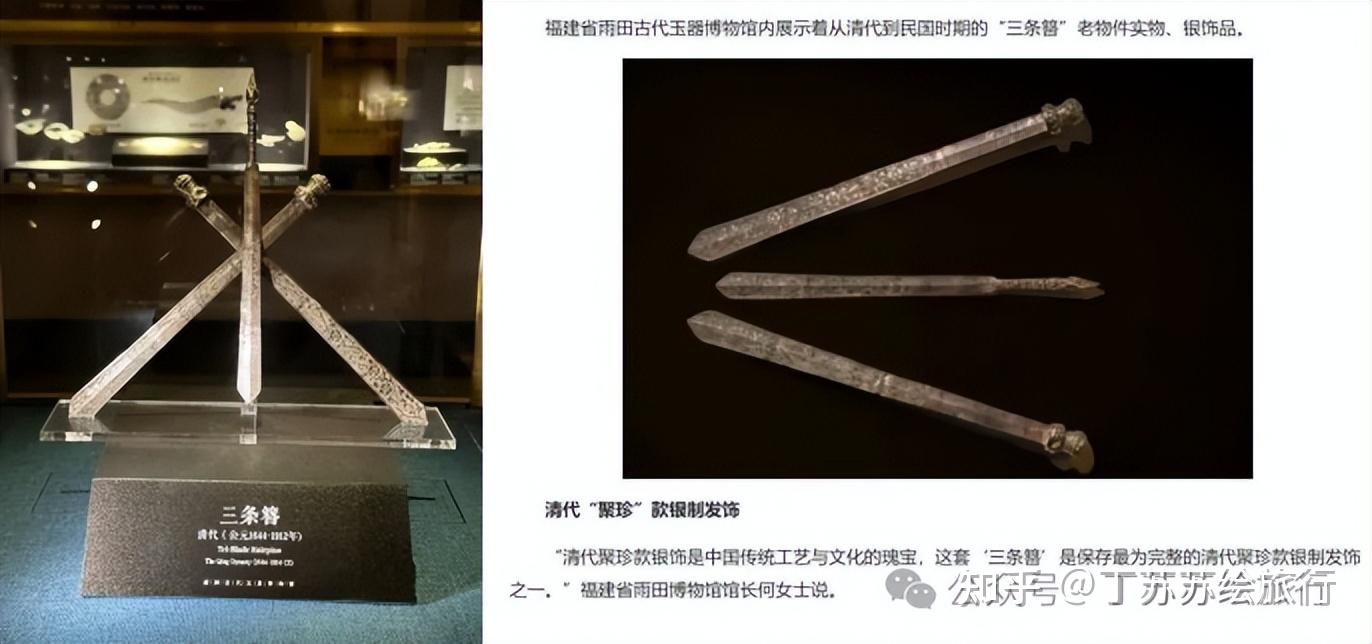 重大科普!三条簪的历史真相:古代兼职女快递员的暗器、大女主陈靖姑的“白刀”,起源闽越文化贯穿唐宋元明清 - 知乎