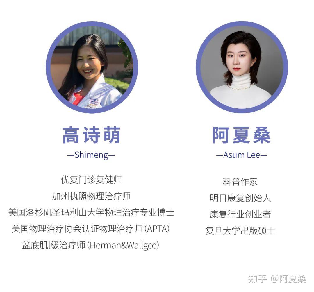 从瑜伽女孩到物理治疗师，高诗萌的DPT下半场 - 知乎