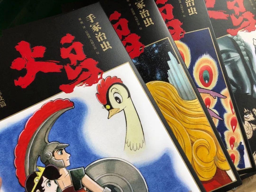手冢治虫历时34年巅峰之作，《火鸟》首部简体中文版 - 知乎