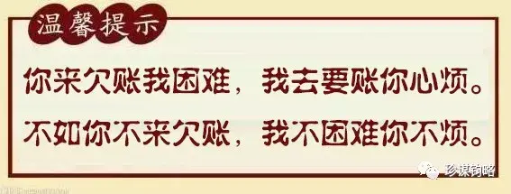 戈军珍销售赊不起要账伤不起