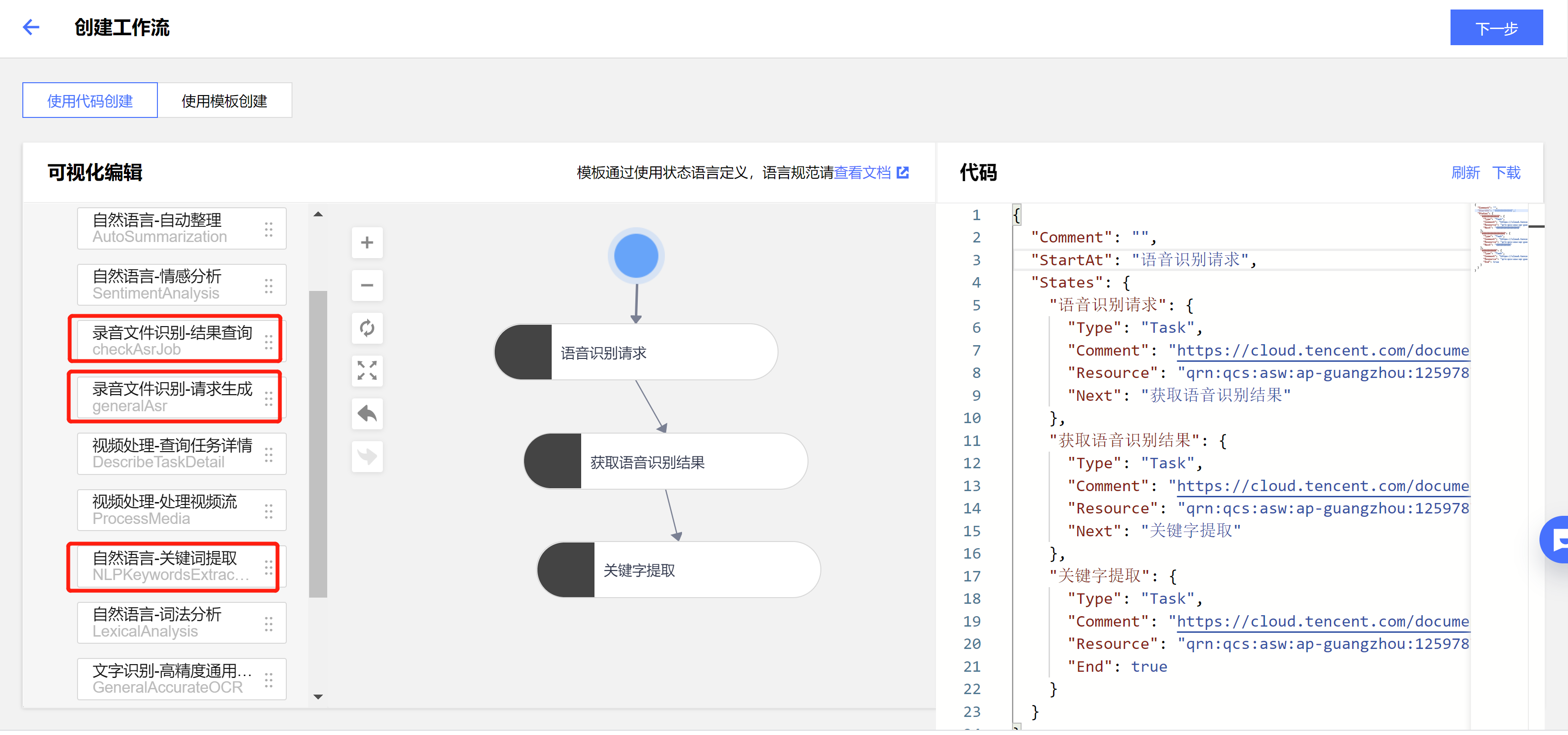 簡單三步,通過工作流(asw)進行音頻提取關鍵字操作