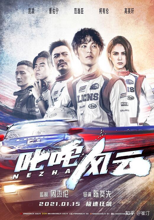 如何评价周杰伦监制昆凌主演的赛车电影叱咤风云