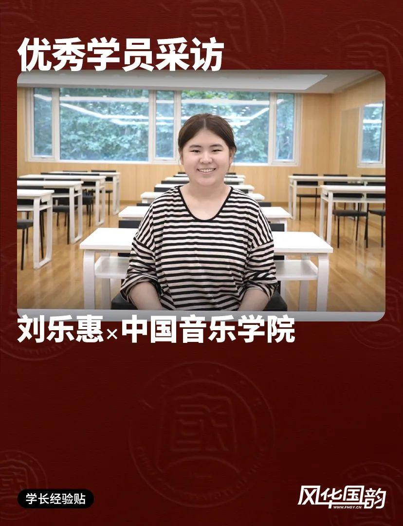 艺考经验贴 | 刘乐惠学姐国音备考干货分享 - 知乎