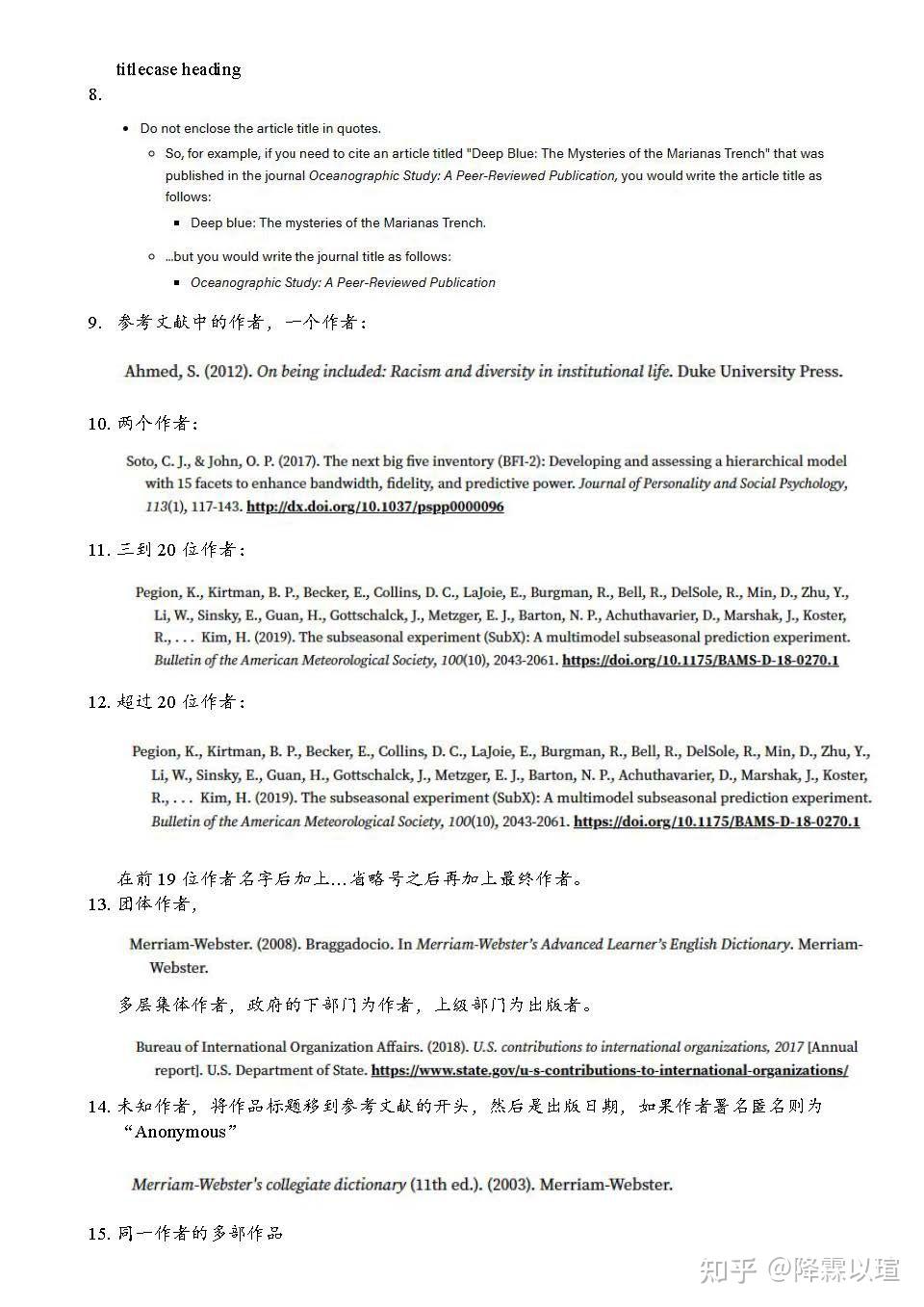 APA 第7版格式 (A1) - 知乎