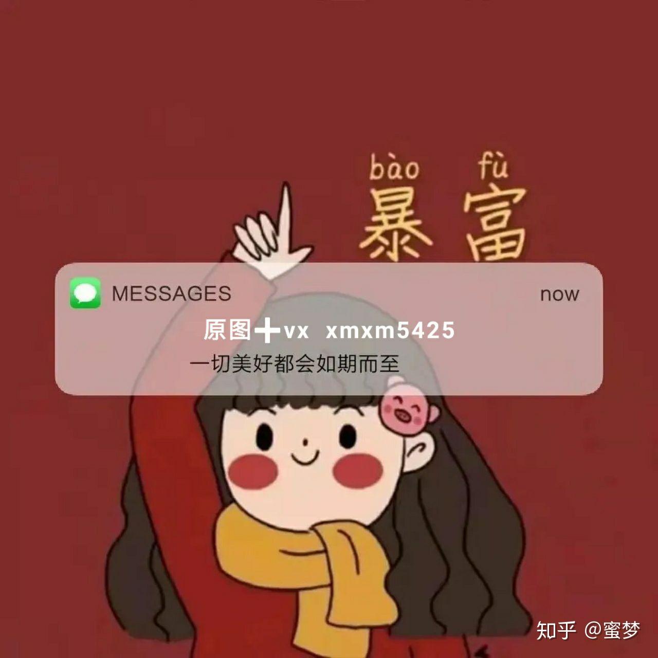 抖音热门背景图一键开启全年好运模式