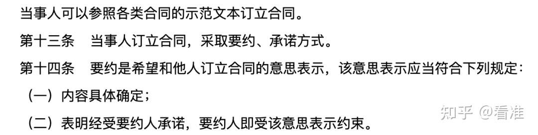 所以,口頭 offer≈沒有 offer≈沒有在法律上得到企業的承諾.