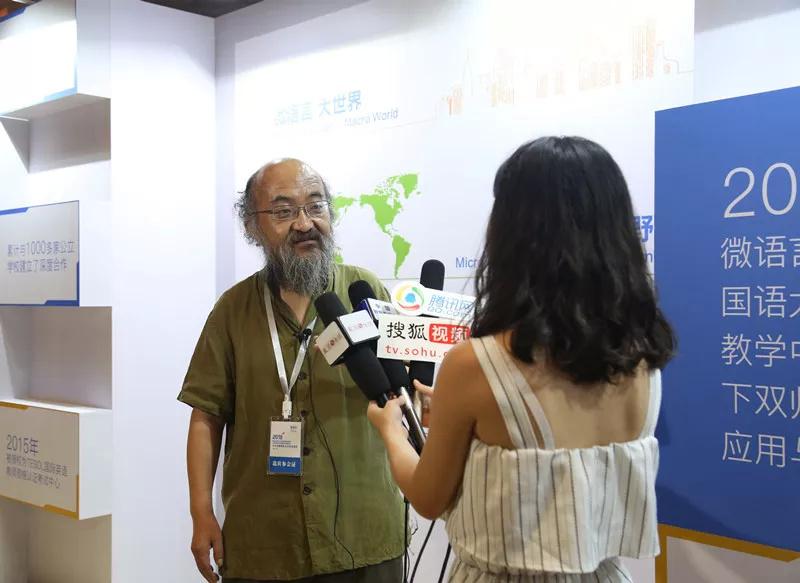 刘鹰院长微语言双师课堂结合中外教语言优势实现联合备课