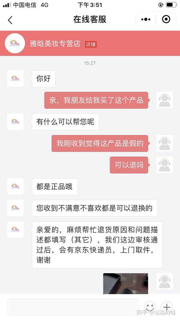 京东自己没买东西却收到货怎么办