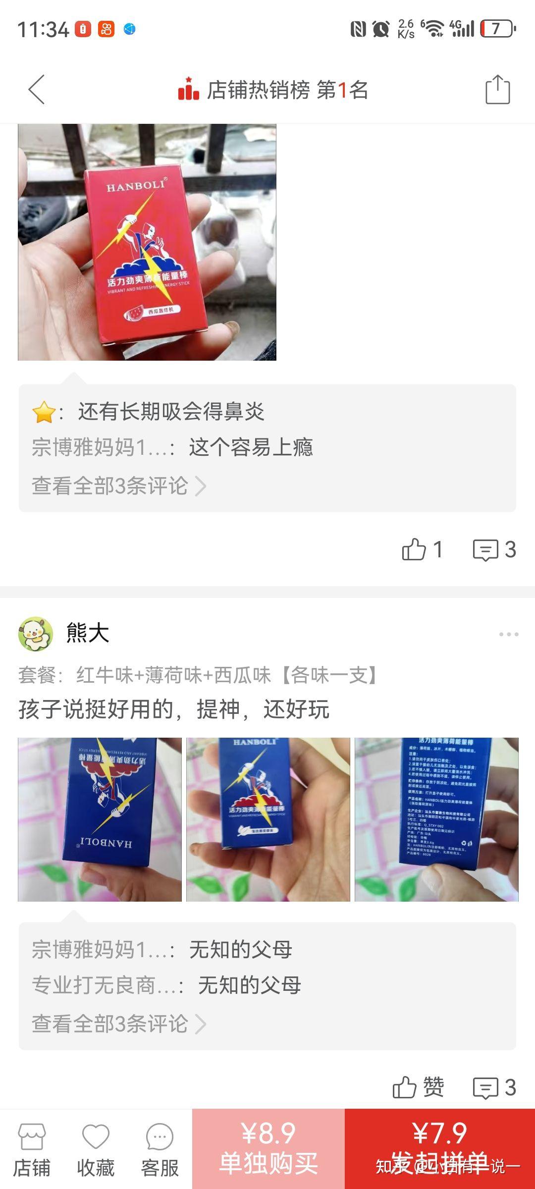 鼻吸能量棒：无害的迷思，学生中的潜在危害 知乎 