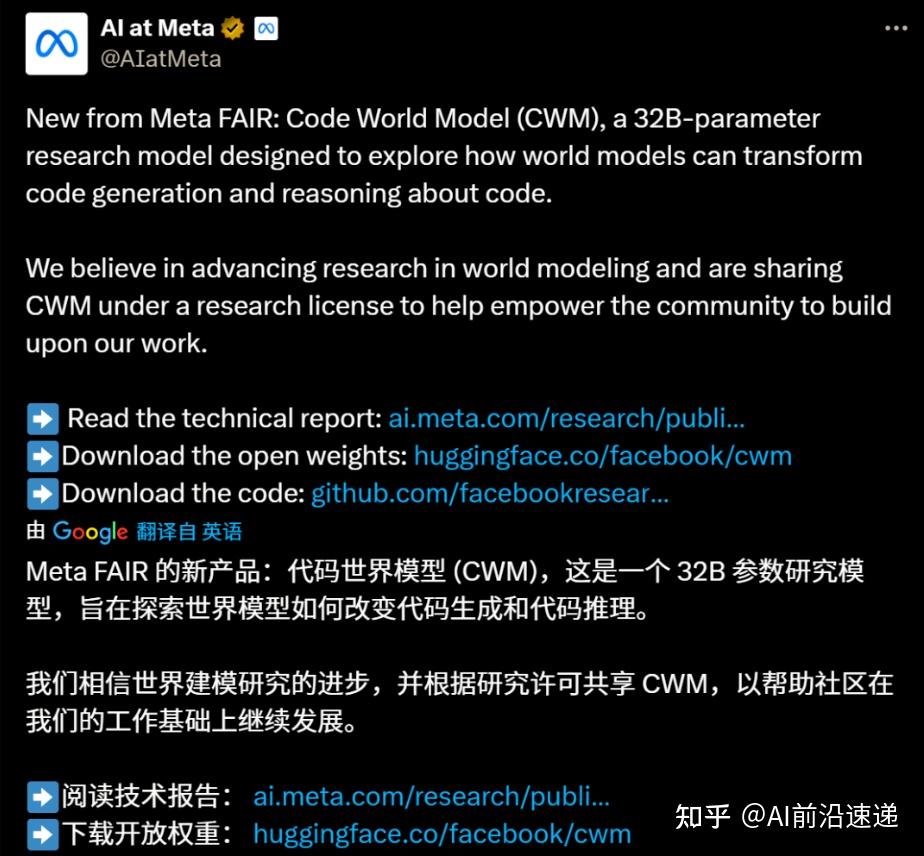 LeCun 团队推出 CWM——全球首款代码世界模型，AI code从此能"想象执行效果"，MetaAI新征程起航！ - 知乎