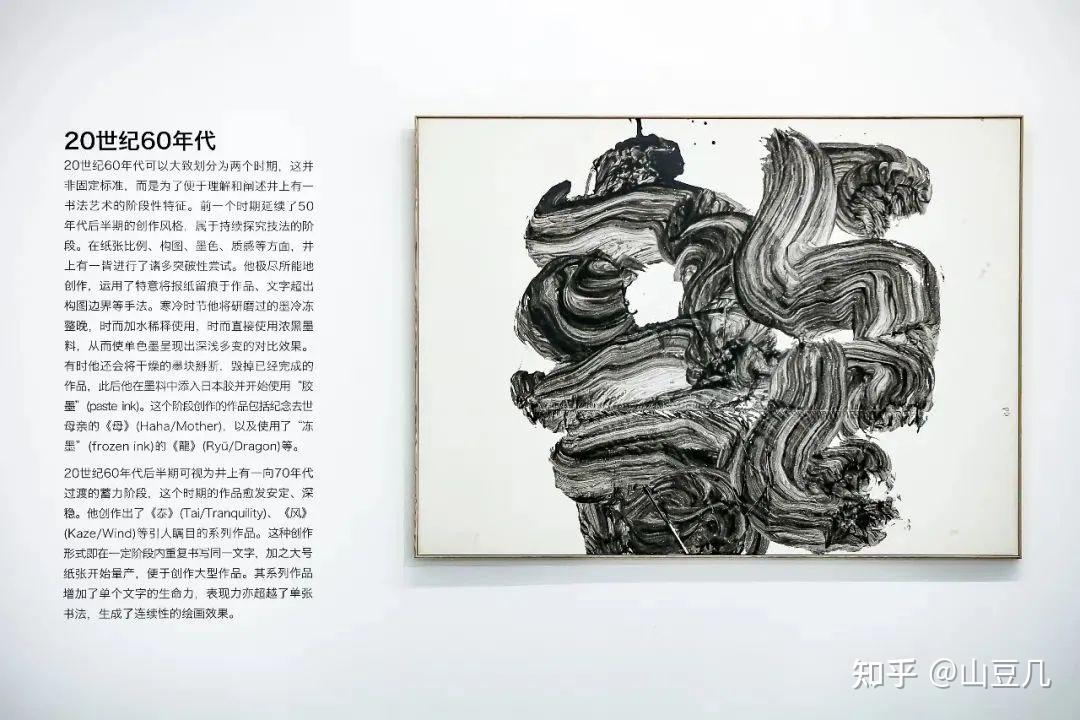 井上有一 寫并活着 作品集 井上有一生誕百年紀念展| 典藏ARTouch.com