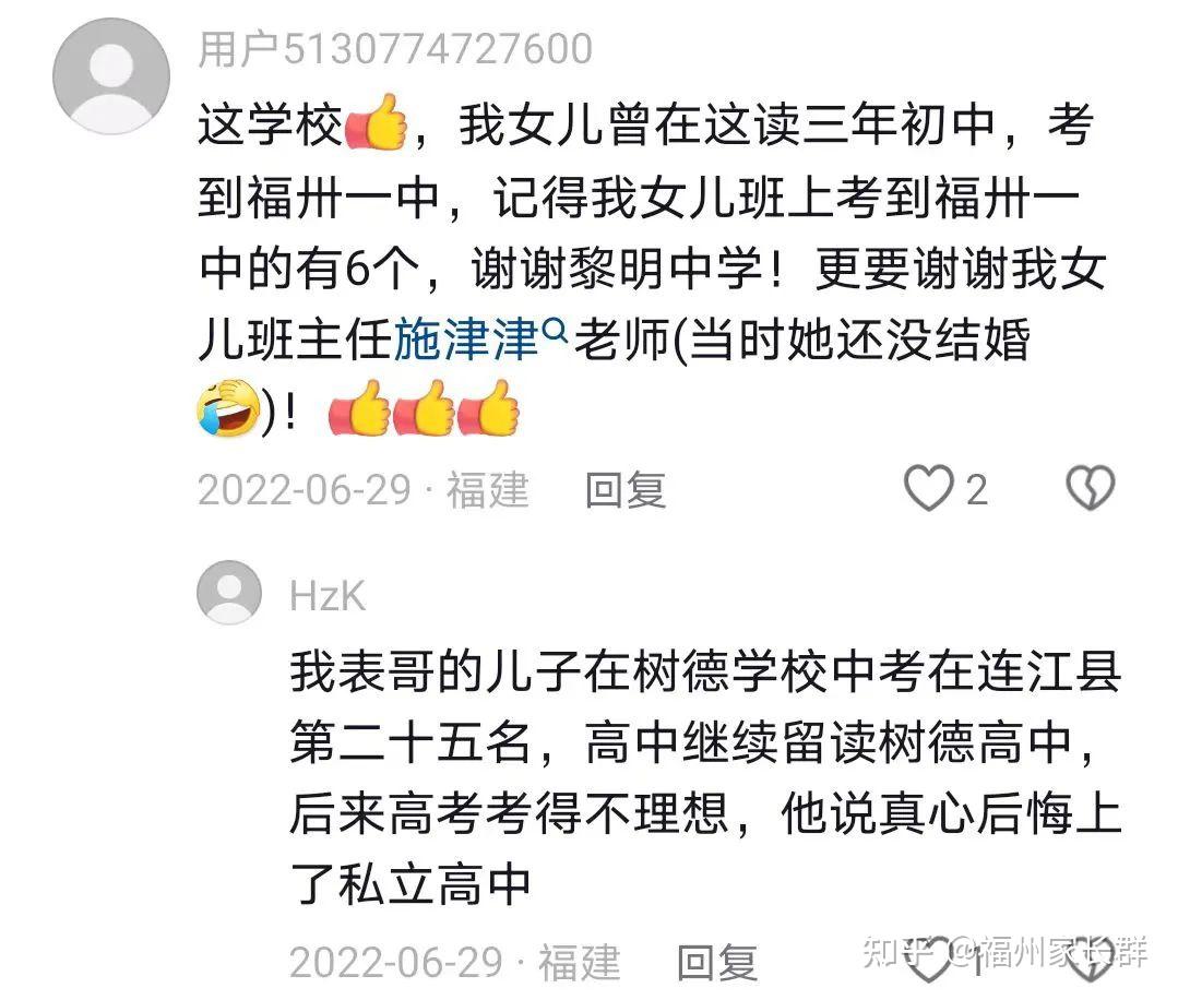 我的学校笔记福州黎明中学怎么样