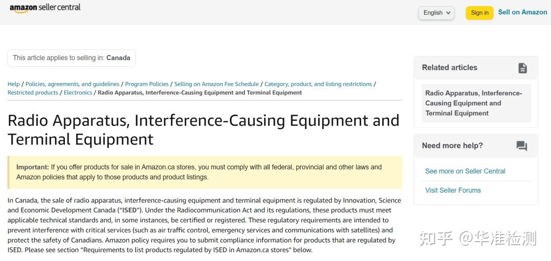亚马逊最新加拿大认证要求 知乎