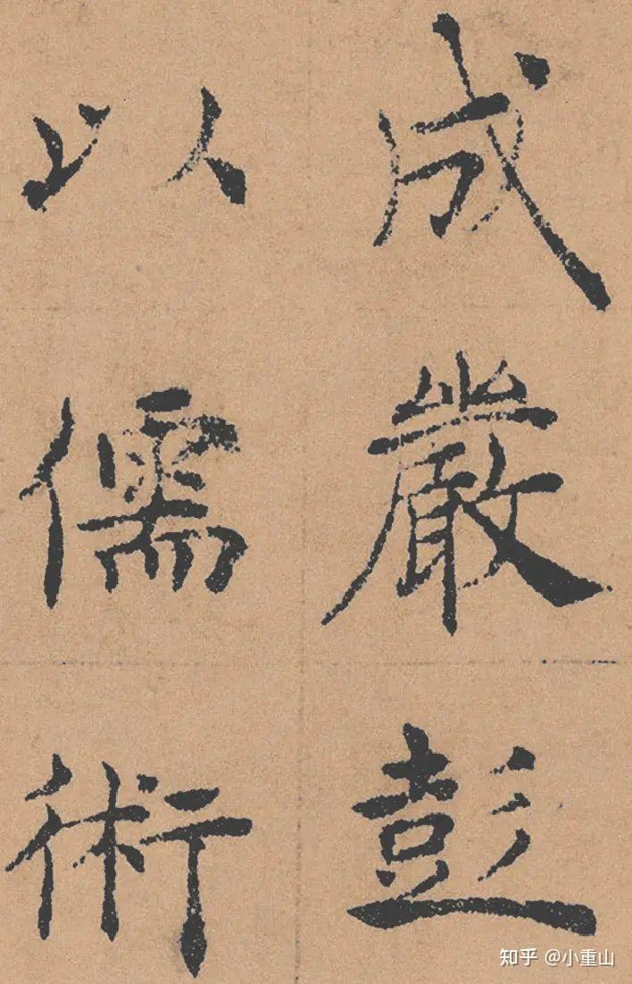 褚遂良《倪宽赞》楷书高清