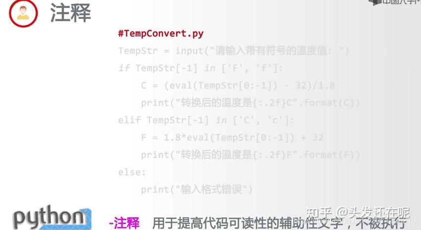Python程序格式框架 - 知乎