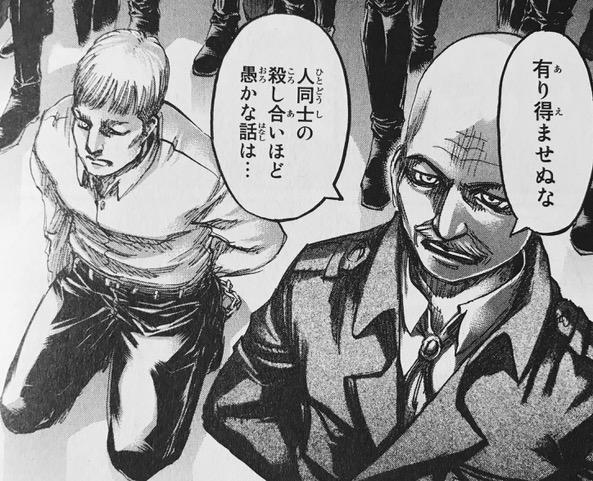 进击的巨人全面解读王政篇