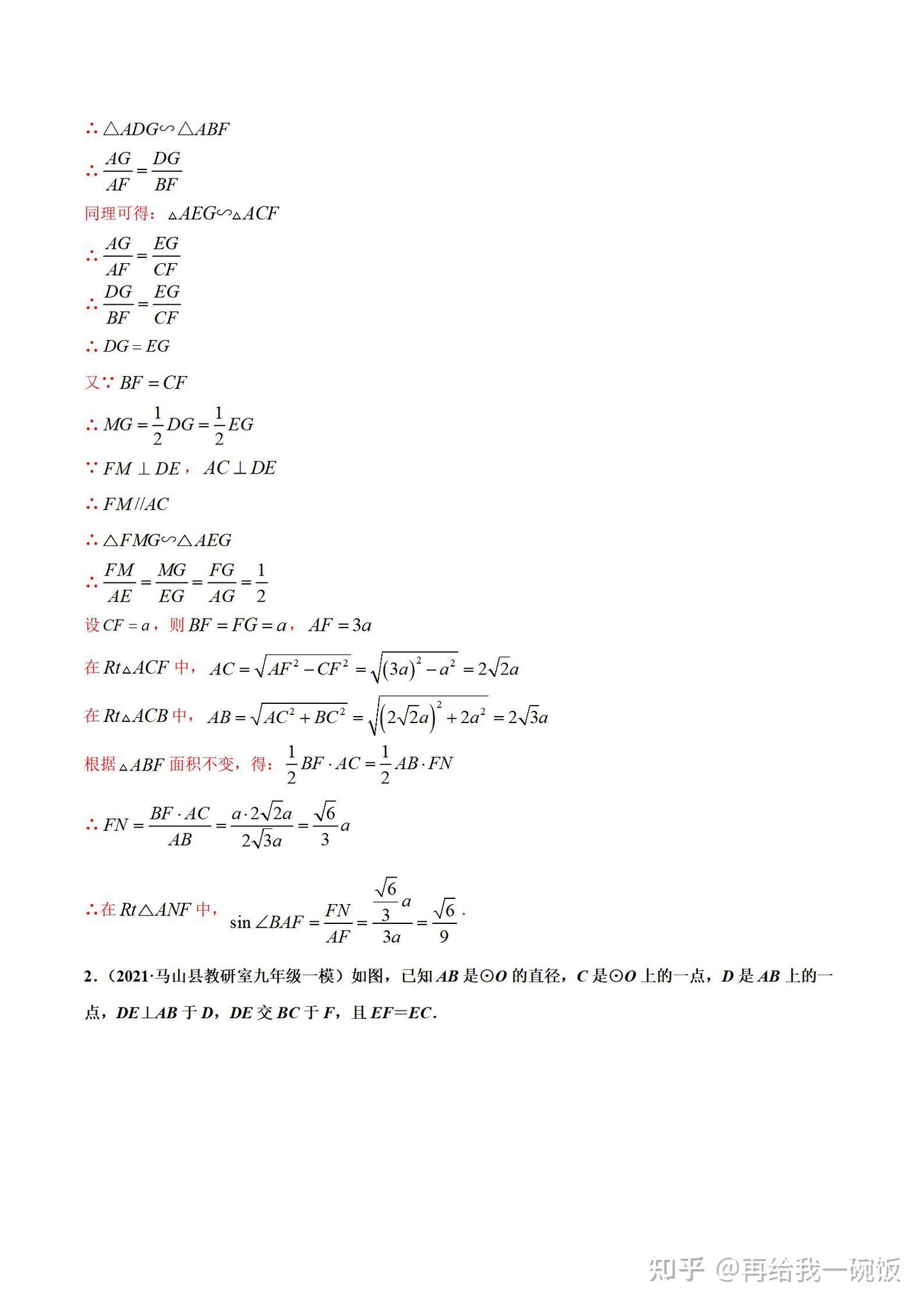初中数学——中考考点必杀500题 - 知乎