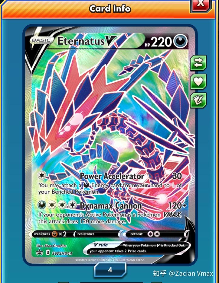 宝可梦卡牌最后的无极汰娜