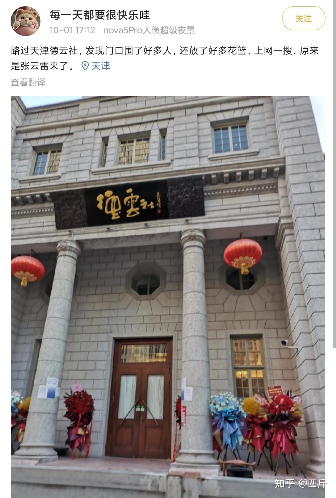 天津德云社被粉丝围观张云雷现身引骚动警惕相声饭圈文化