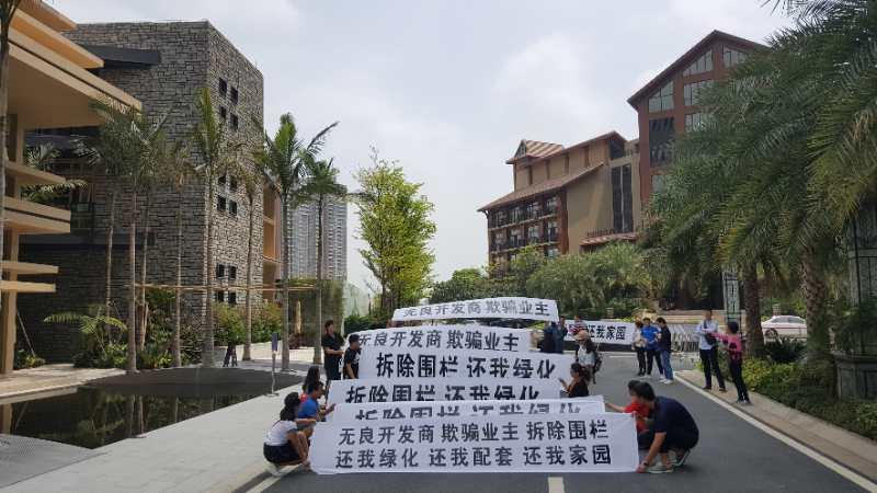 遇到无良开发商怎么办?