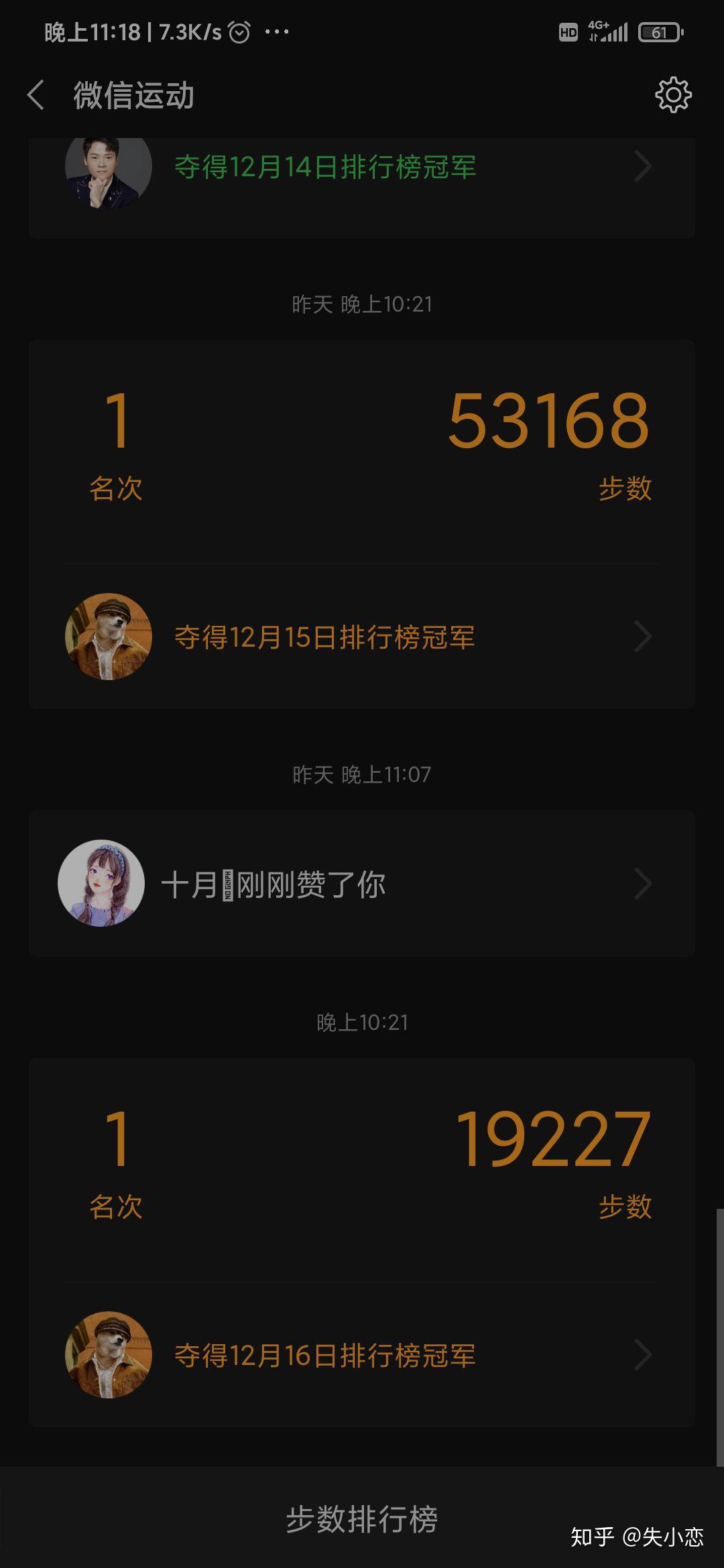 微信步数理论上最高可以达到多少