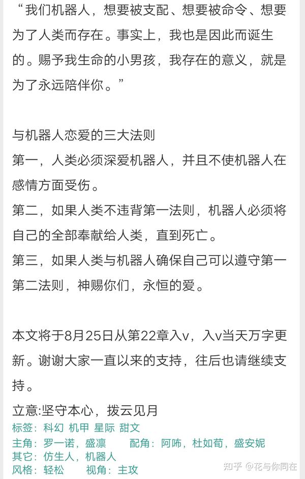 推文 主攻 美攻强受 星际甜文 受宠攻 伏笔多 强强 - 知乎