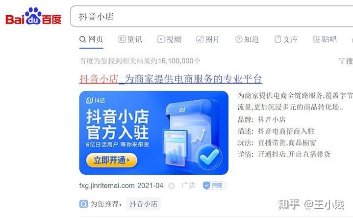 拼多多运营新趋势：抓住流量红利与品牌机遇