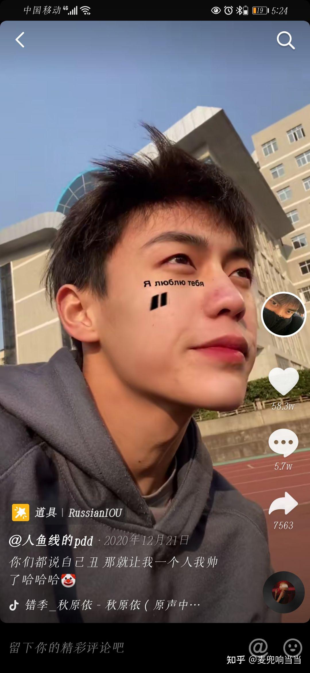 余庆伟为什么会火