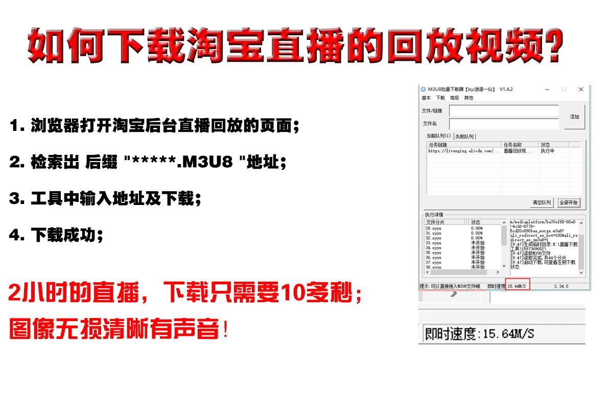 怎样下载淘宝直播回放视频到本地电脑