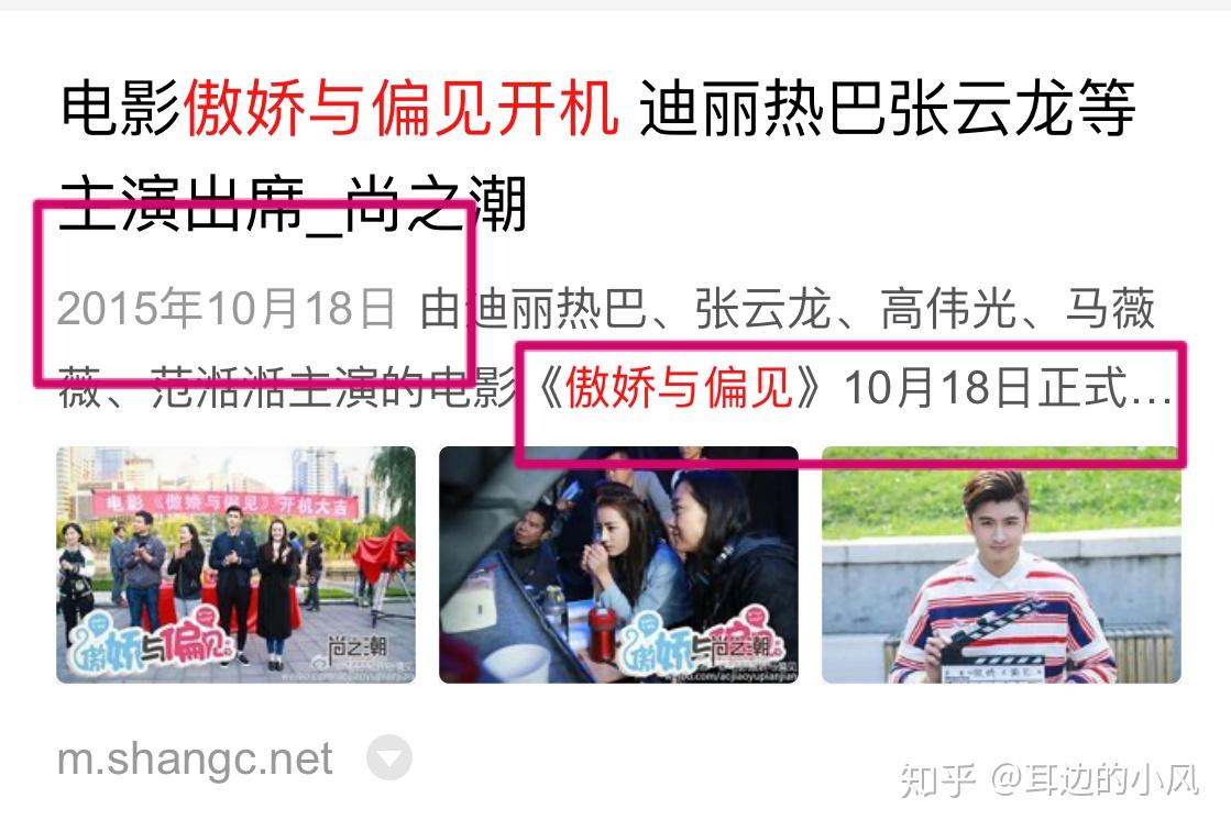 光热cp 高伟光 迪丽热巴 同人文!