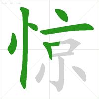 小学生汉字笔顺笔画规则大全！（基础又全面，建议收藏）(小学笔画笔顺教学视频)