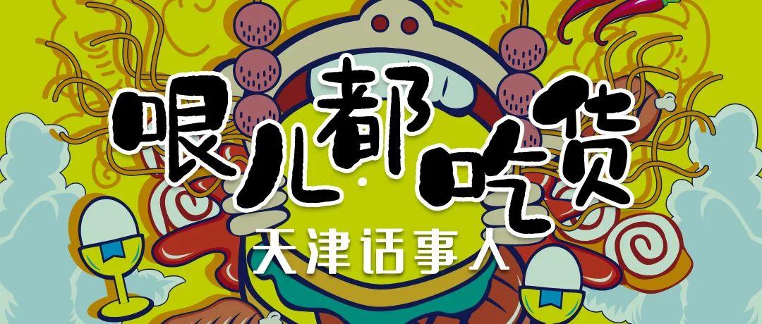 哏儿都吃货长江鲥鱼