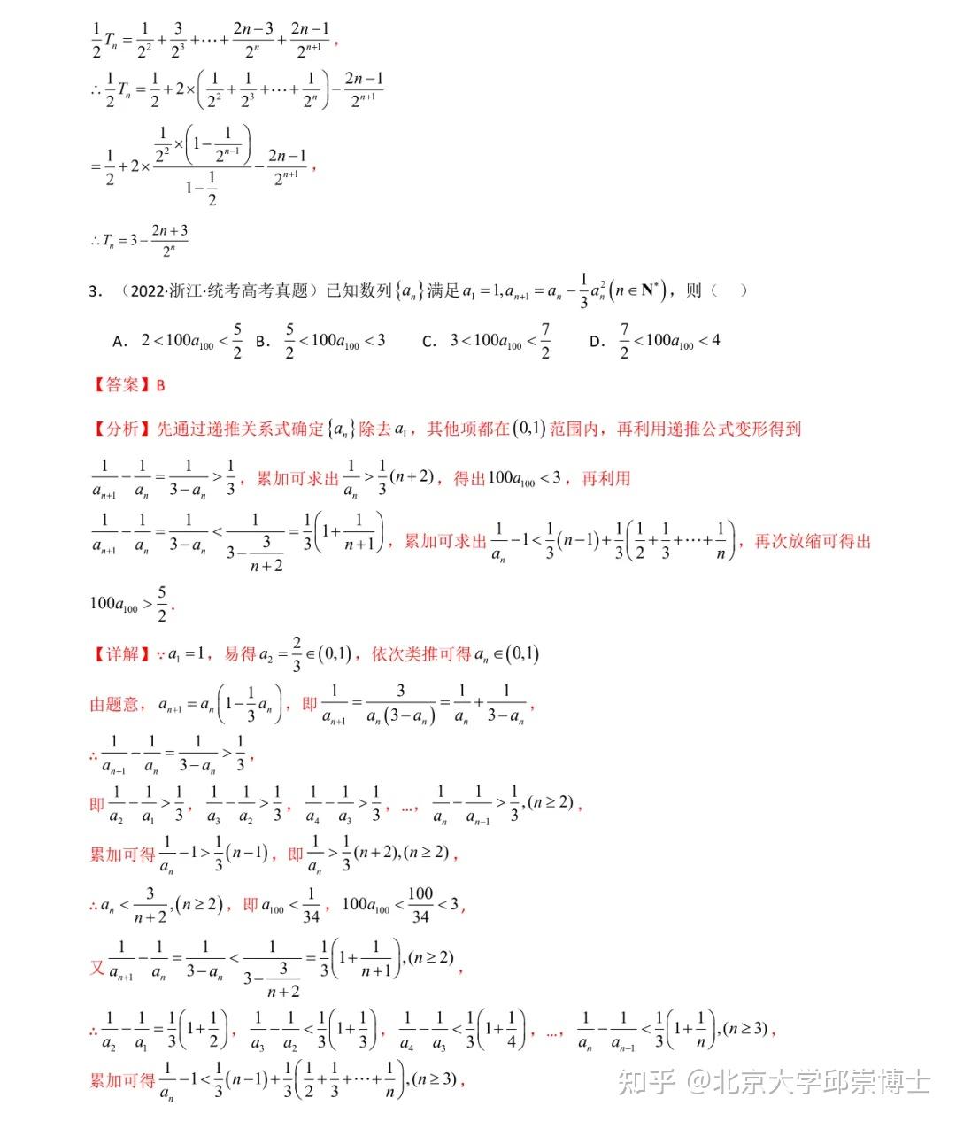 高中数学 | 数列求通项公式的11种方法! - 知乎