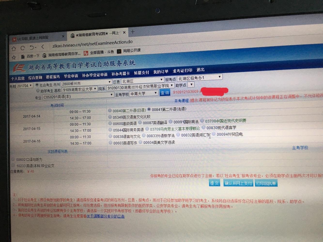 自考本科之前是助学考生,现在毕业2年了转社会