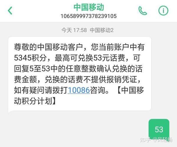 怎么短信查移动手机的积分