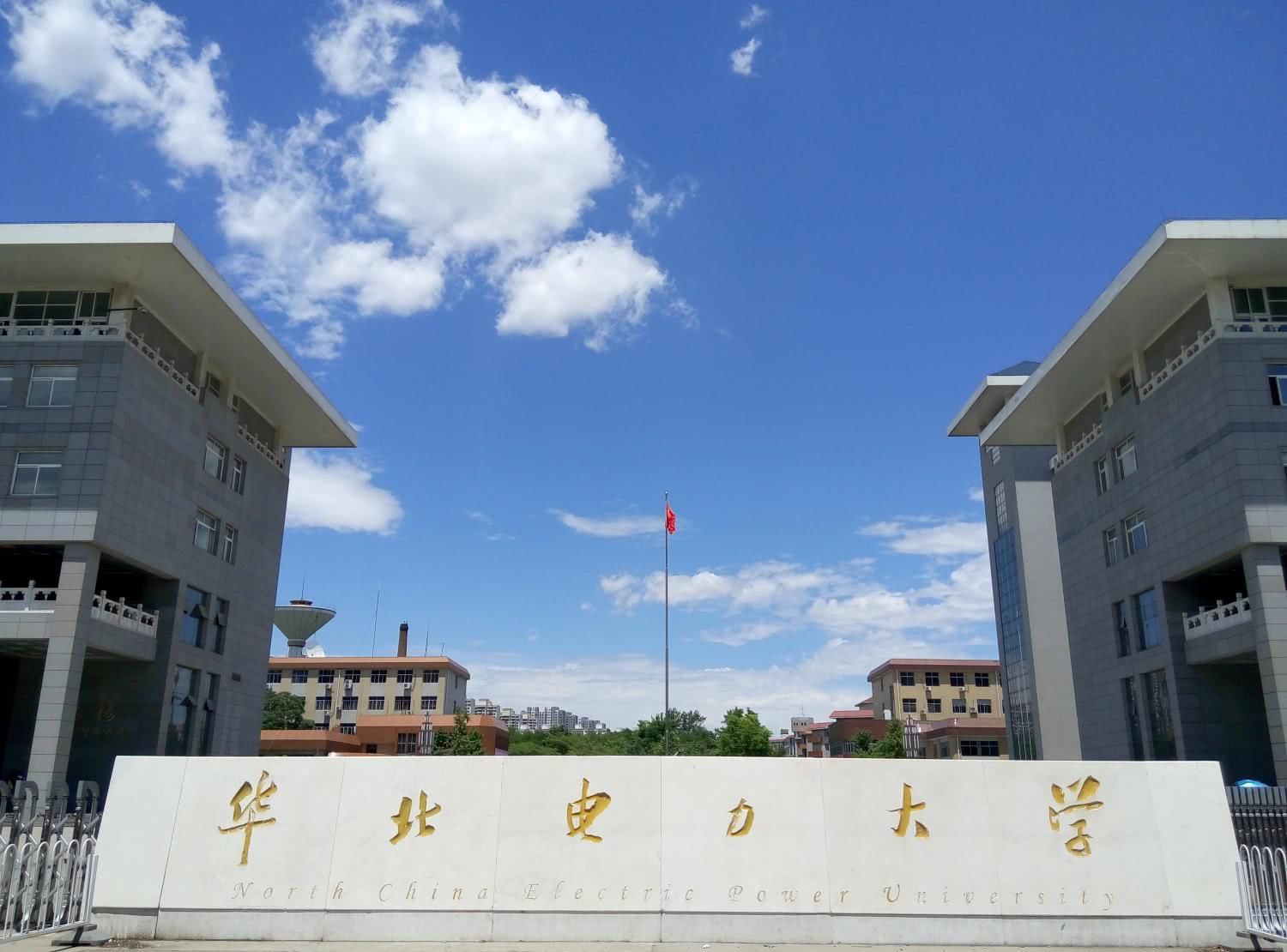 比如说华北电力大学和东北电力大学,都隶属于原来的电力部,这可是电力