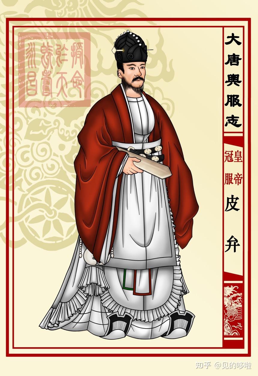 《大唐舆服志》——对唐朝衣冠的极业余考据和复原(上) - 知乎