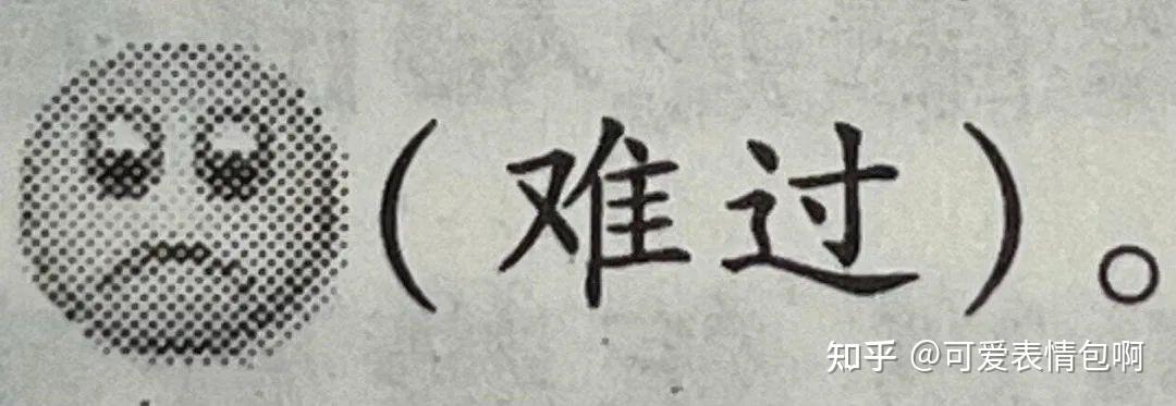 微臣惶恐表情包(太监版Loopy) - 知乎