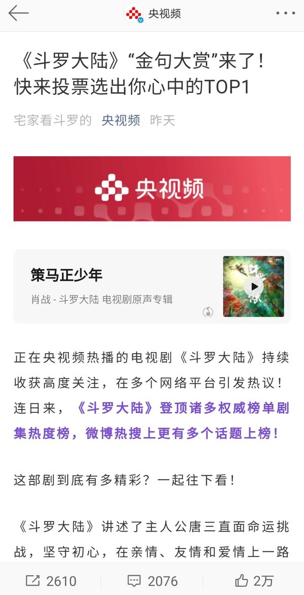 斗罗大陆名言句子迷 斗罗大陆最火的七句名言 斗罗大陆励志短句霸气