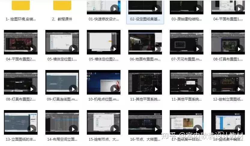 室内施工图深化及规范标准制图教程 - 知乎