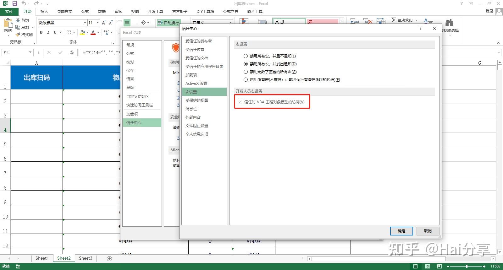 Excel+扫码枪制作简易的库存管理系 - 知乎